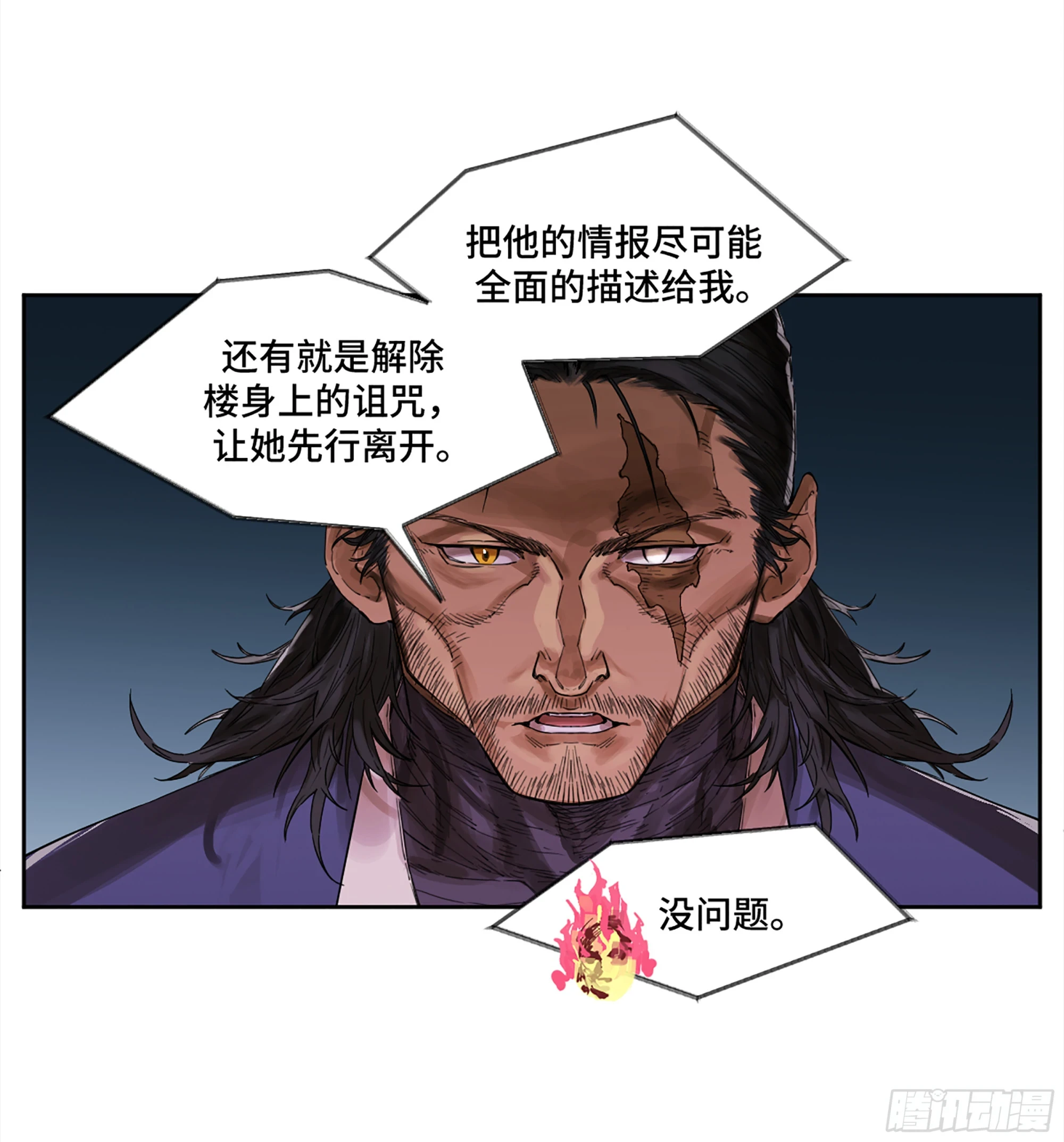 第三卷 30 跟我走一趟吧14