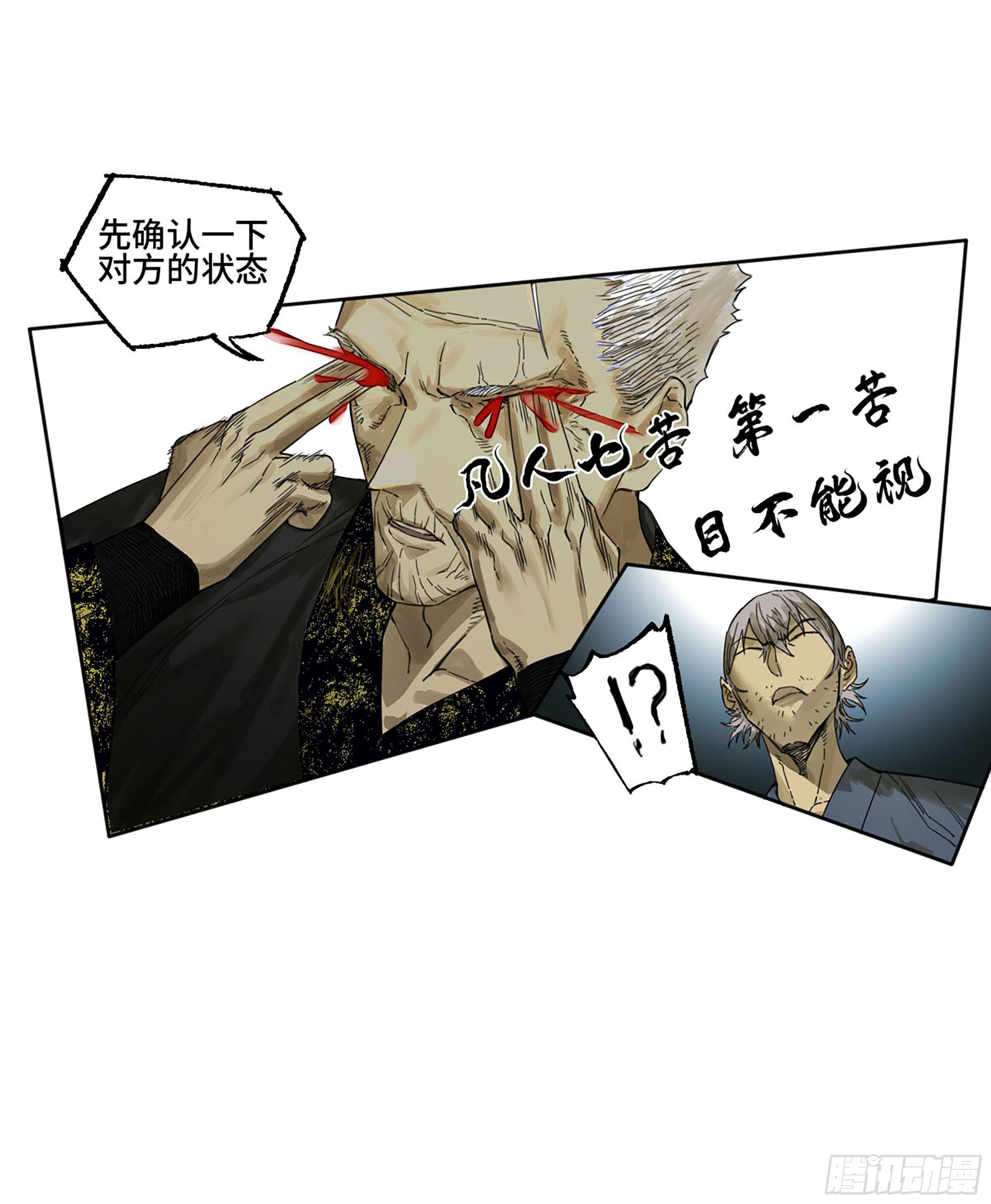 第二卷172暗日17