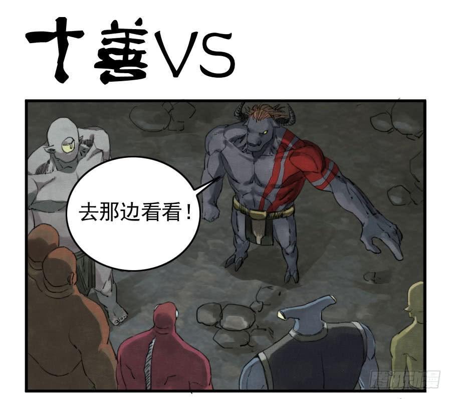 第八十六条：十善VS0