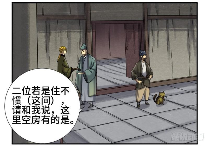 第二卷13拷问31
