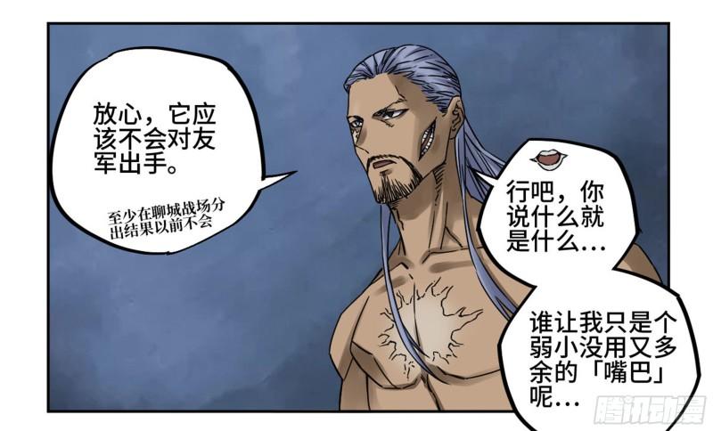 第二卷82若木36