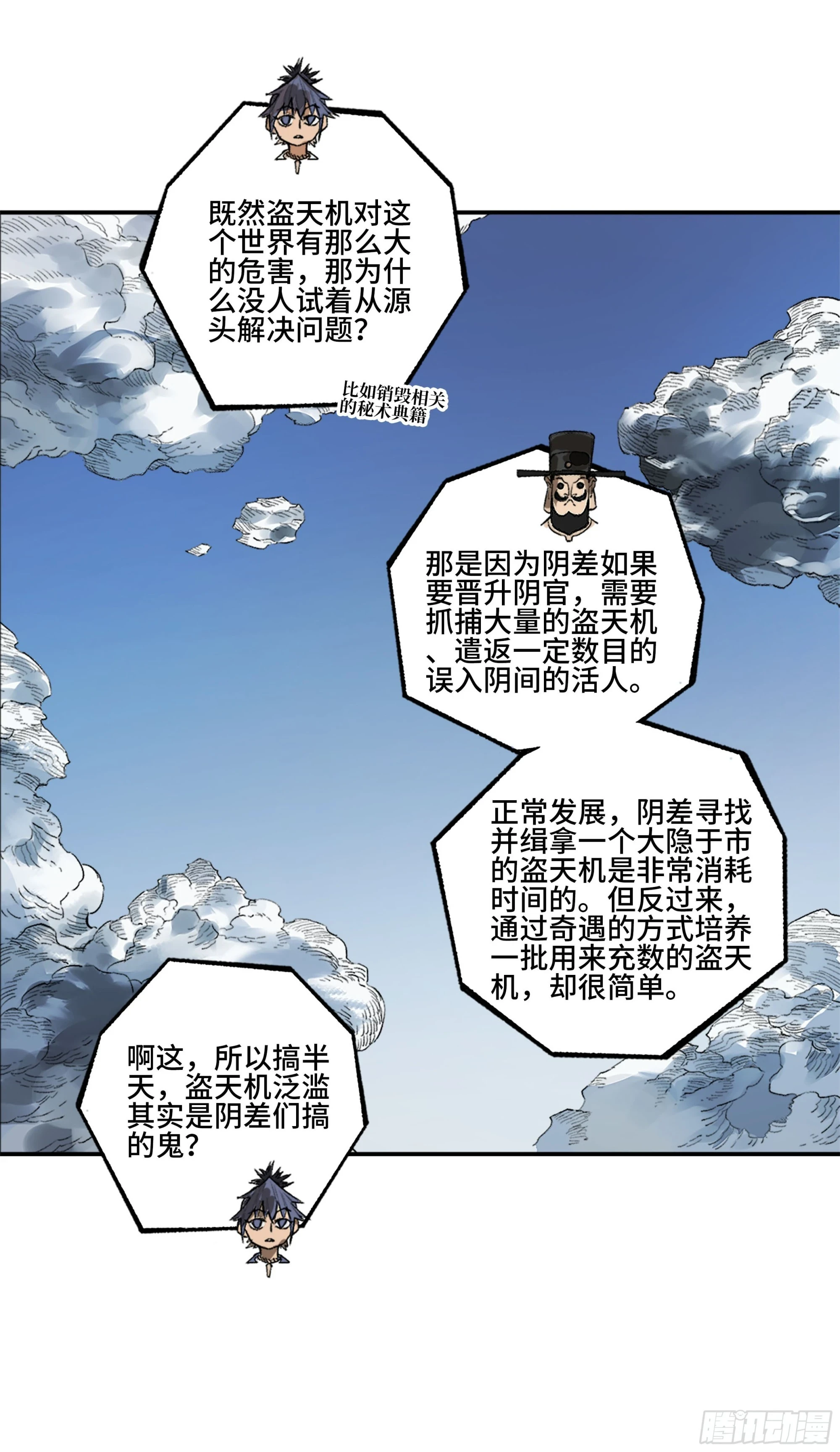 第三卷 34 玉血印50