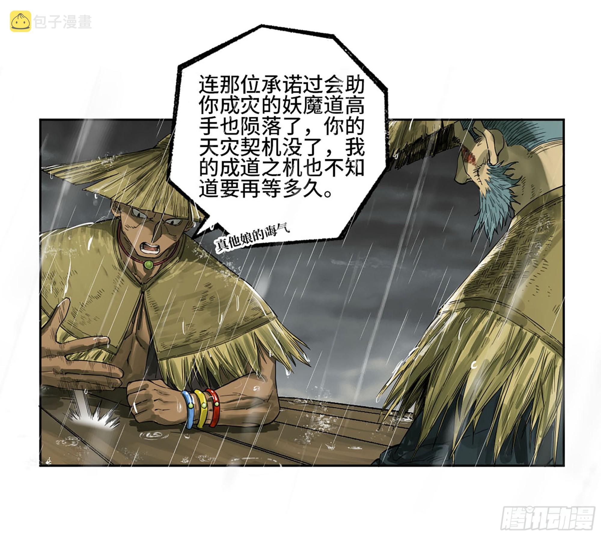 第三卷20 初次见面 閺虎师兄10
