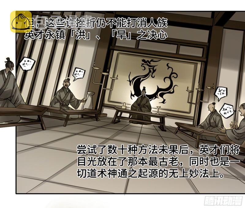 第二卷112倾尽所有二26