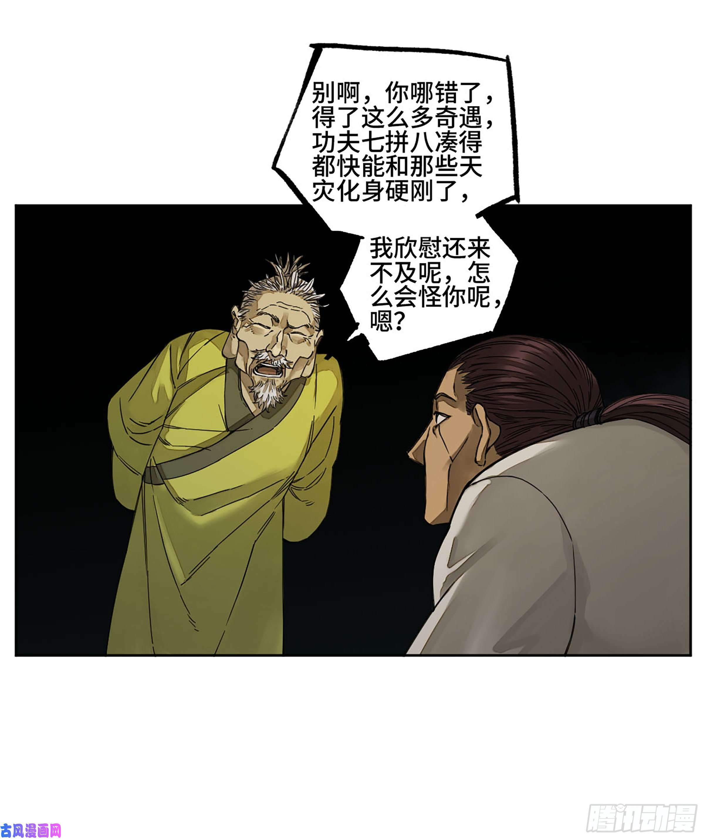 第二话126我拦不住他47
