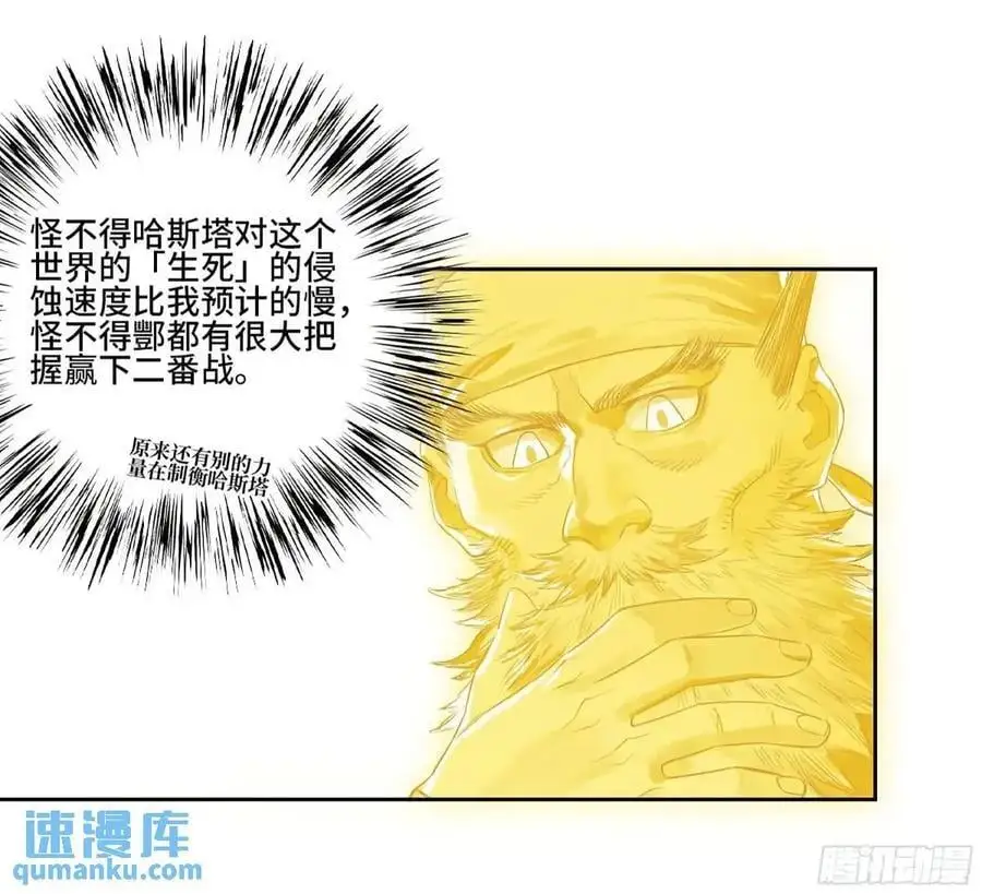 第三卷 71 钟馗，加入我们吧37