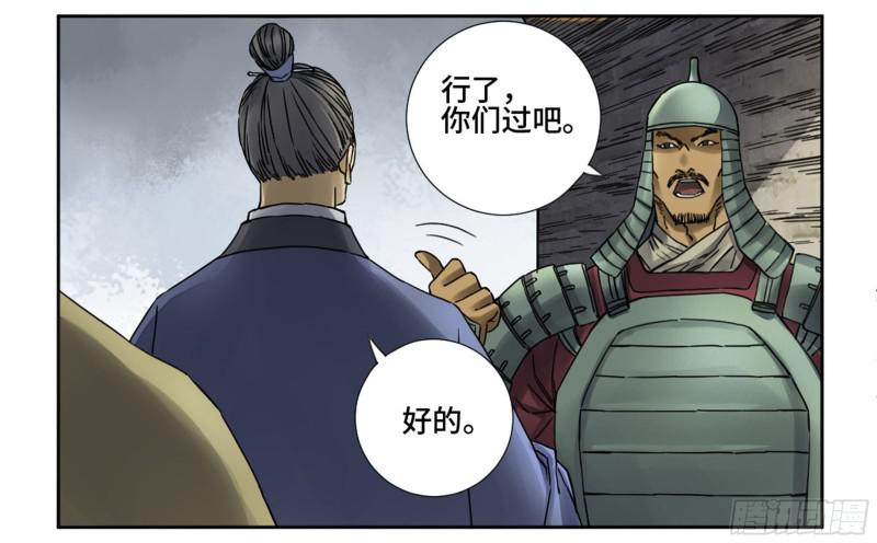 第二卷68元神归位30