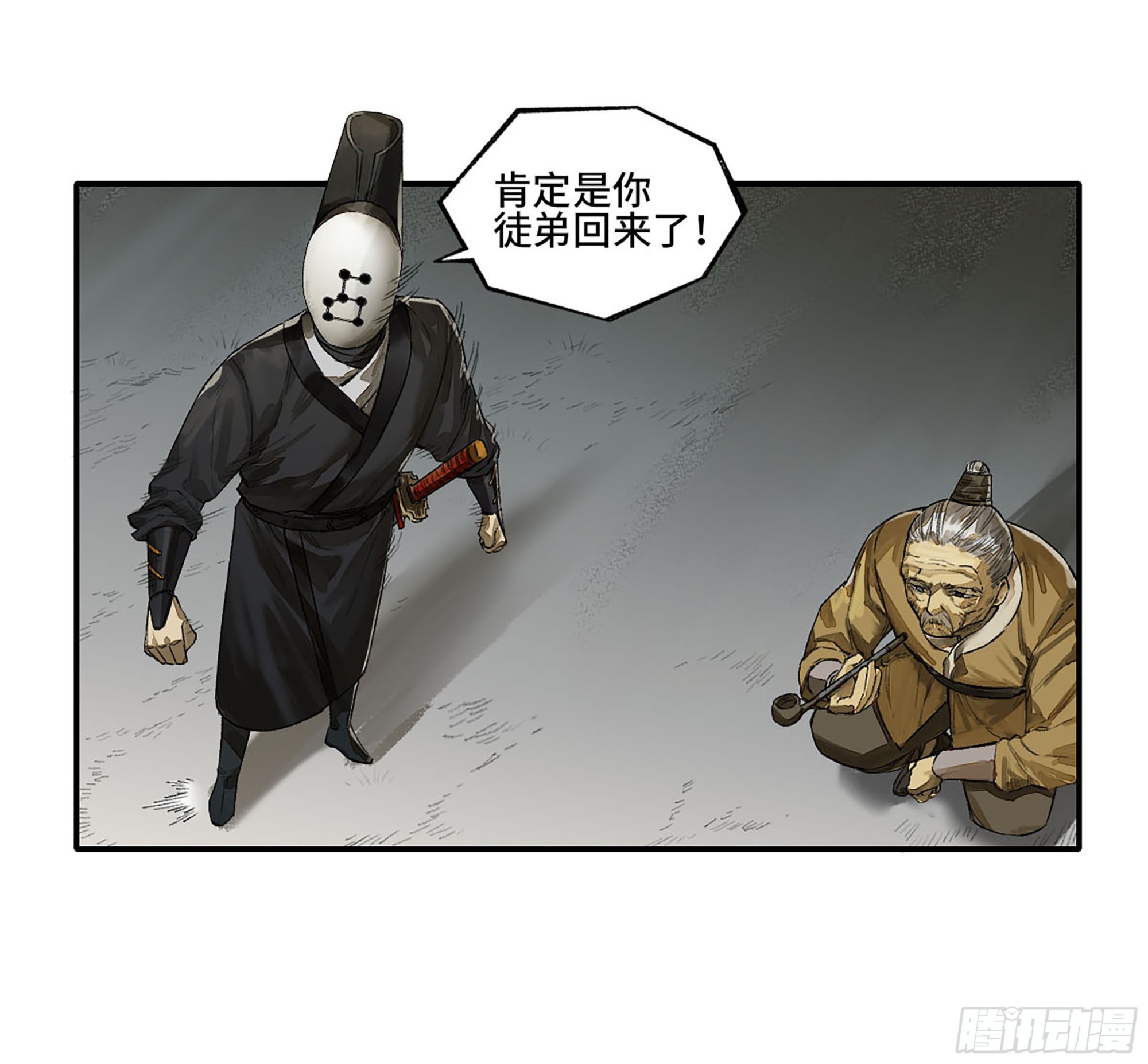 第三卷 22 棋子与执棋者12