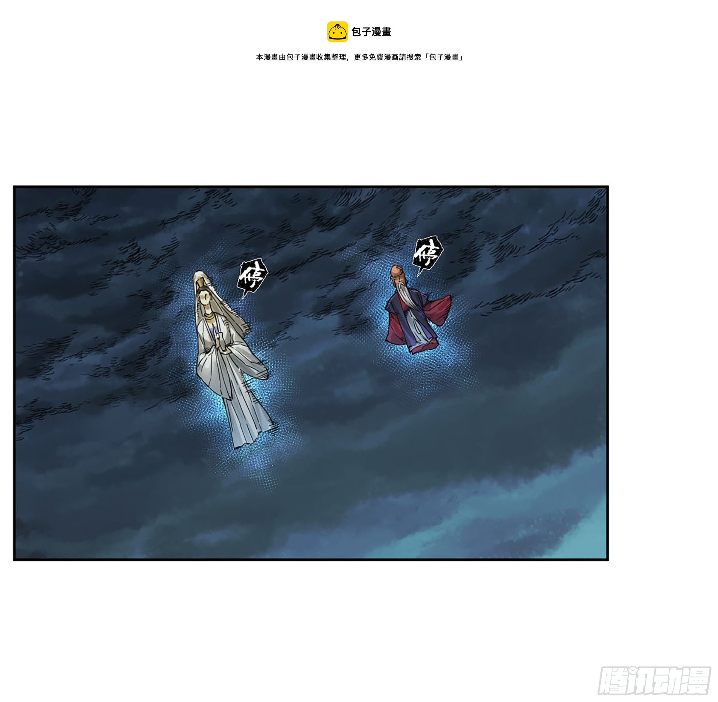 第二卷169意如磐石12