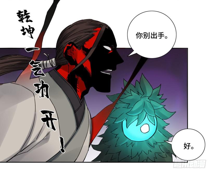 第二卷70鲛人、无目童子39