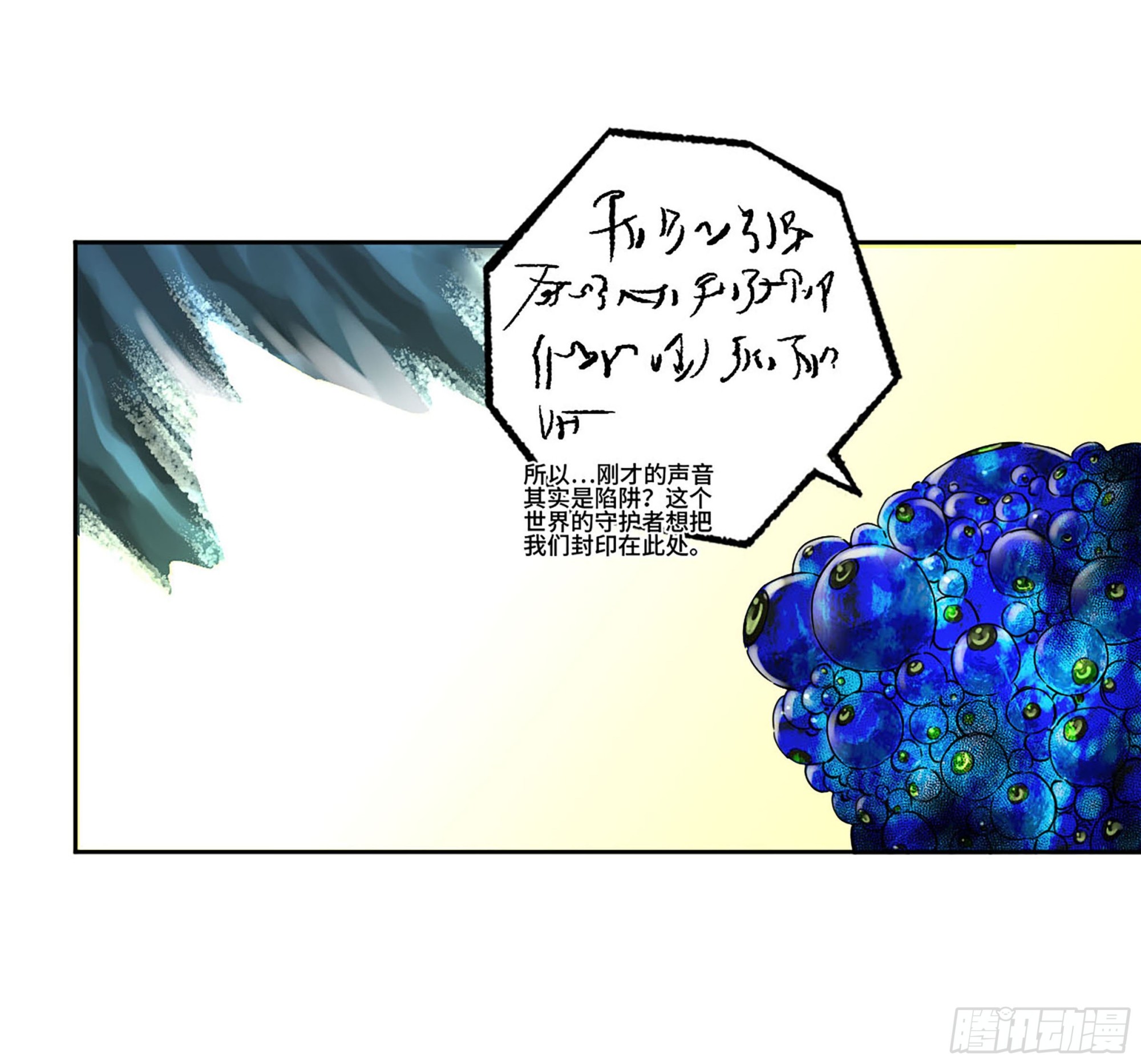 第二卷白云谣49