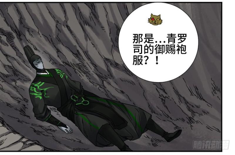 第二卷49河南道之乱三3