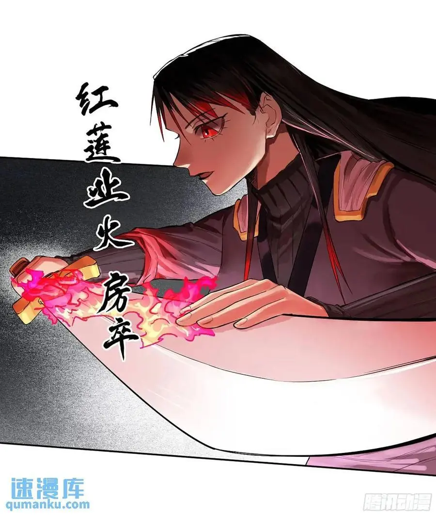 第三卷 71 钟馗，加入我们吧26