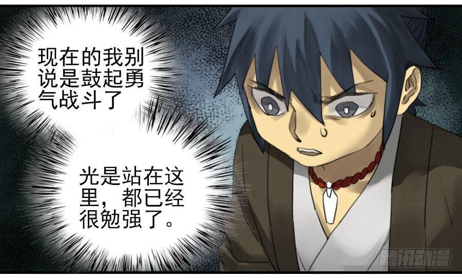 第八十八条：牛怪34