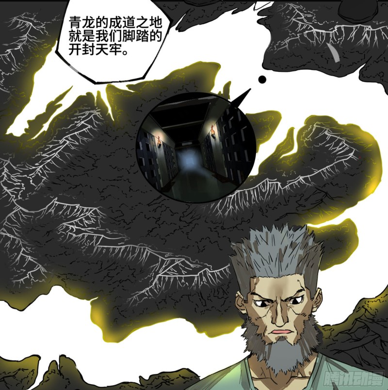第二卷120疑惑54