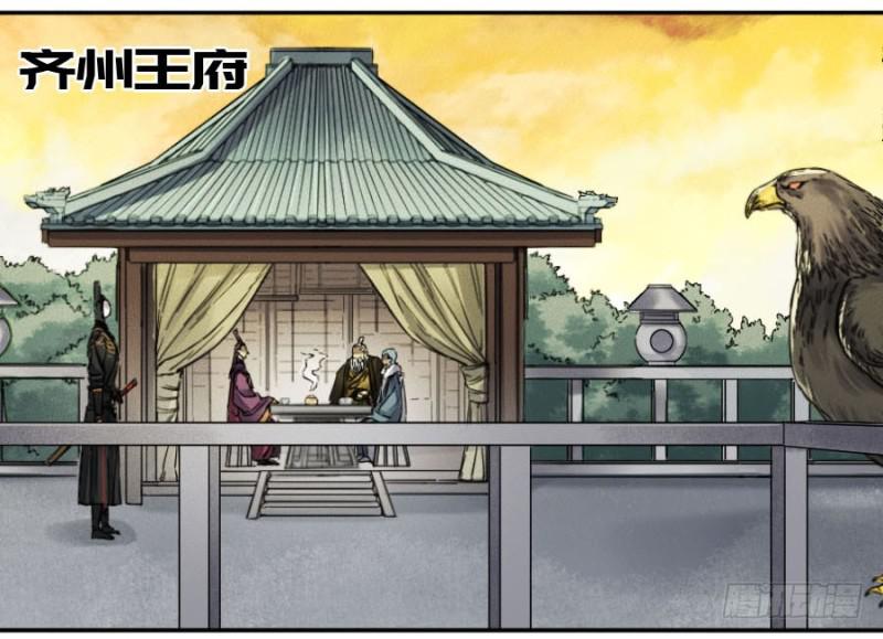 第二卷55河南道之乱九21
