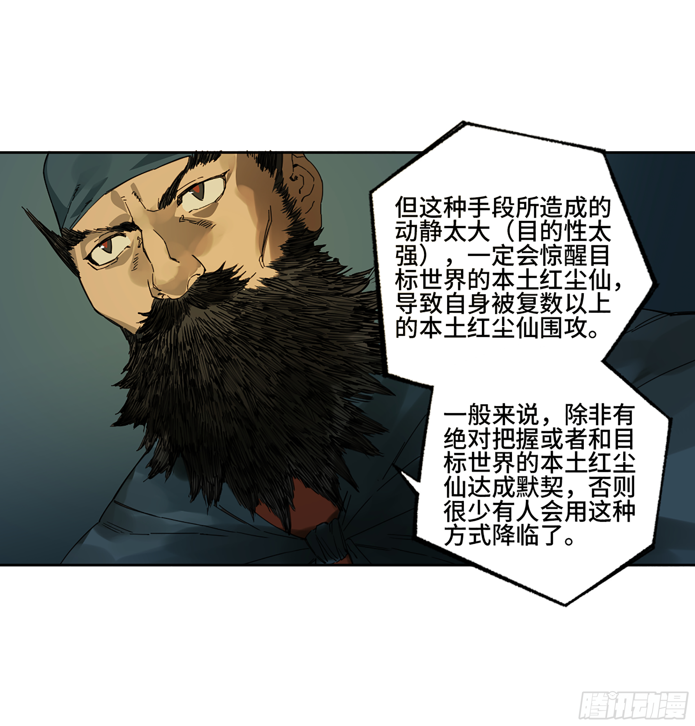 第二卷141天子与剑40