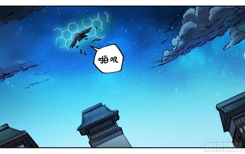 第二卷山阴在行动三28
