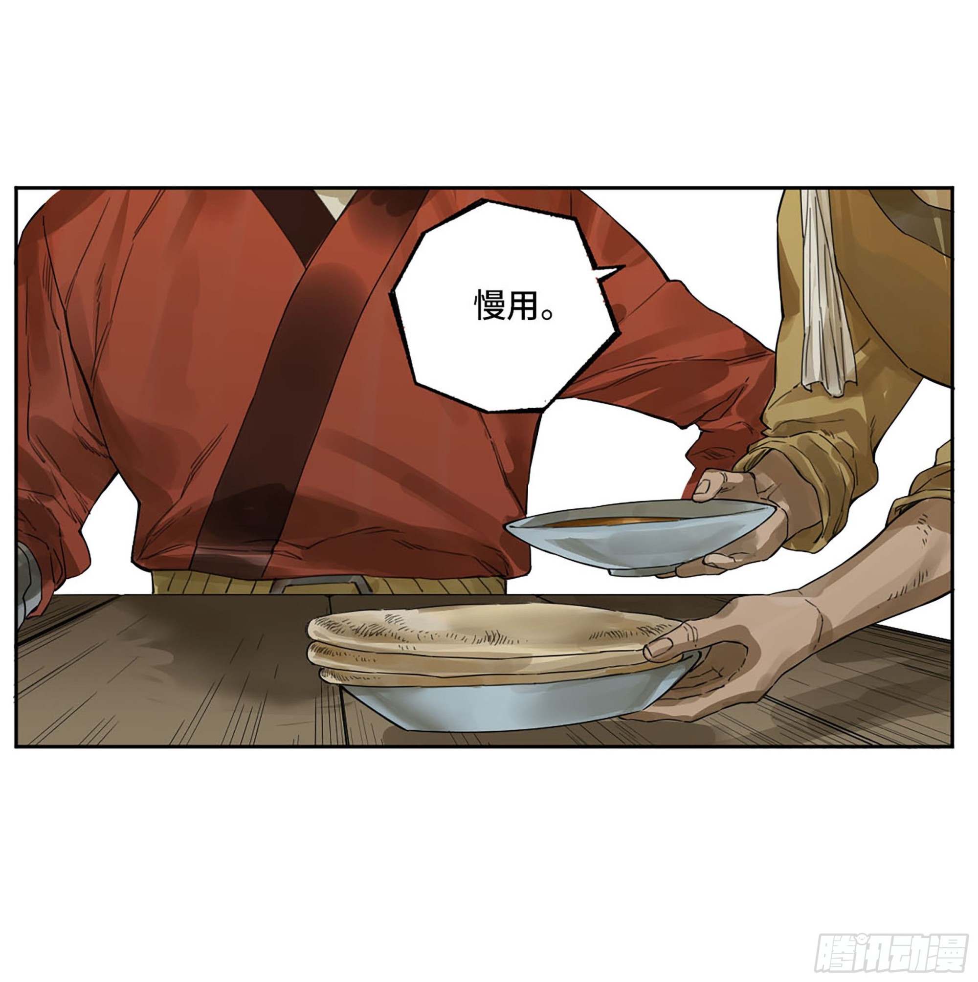 第三卷 08 小张飞和拜火翁19