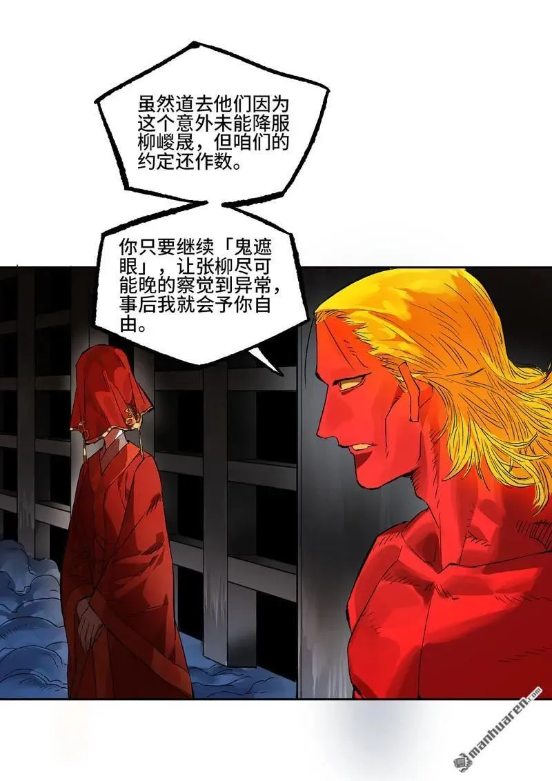第396回 剑南道之战 十32