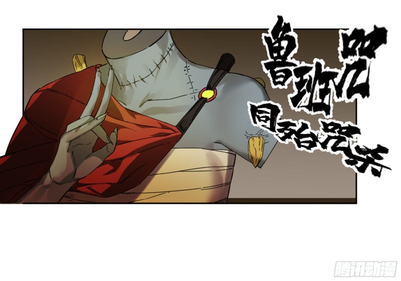 第二卷114倾尽所有四18