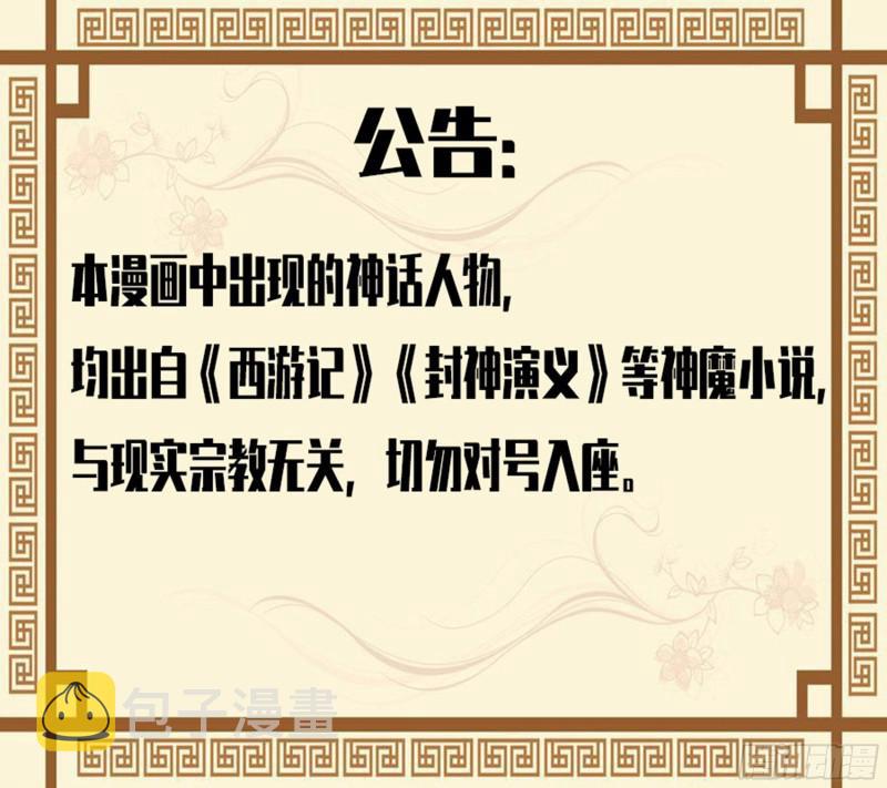 第二卷64惧留孙53
