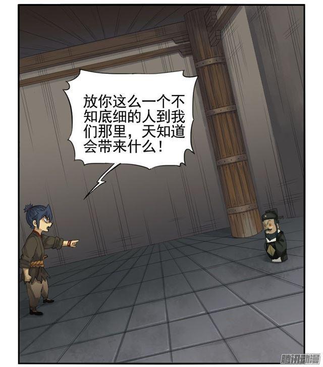 第二十七条：酆都17