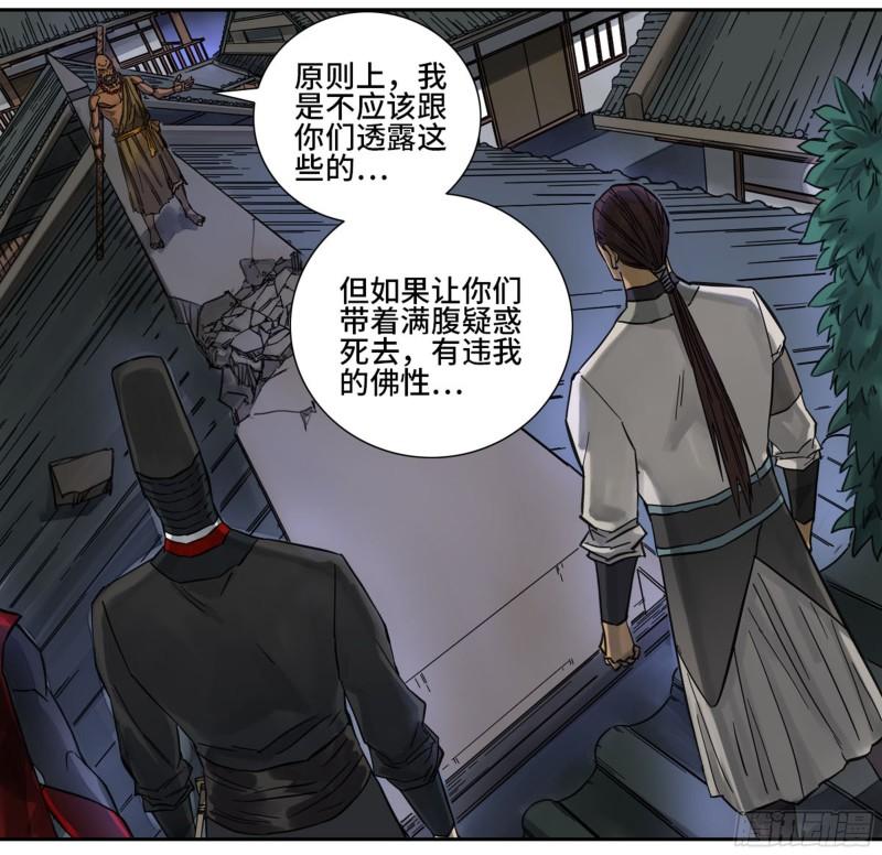 第二卷76秦无阳18