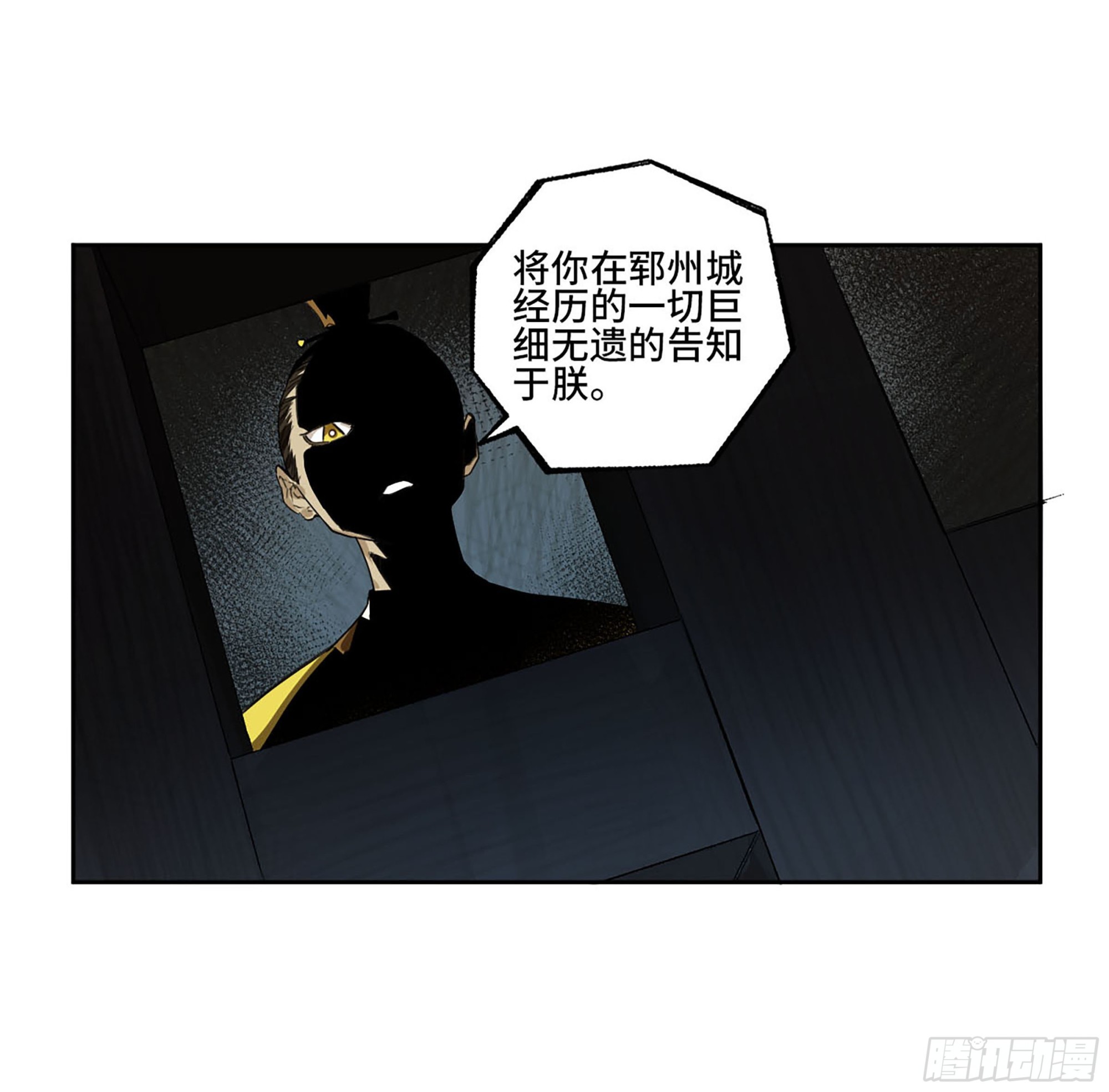 第三卷 12 赦令与拒绝37