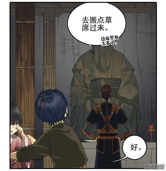 第二十四条：红月11