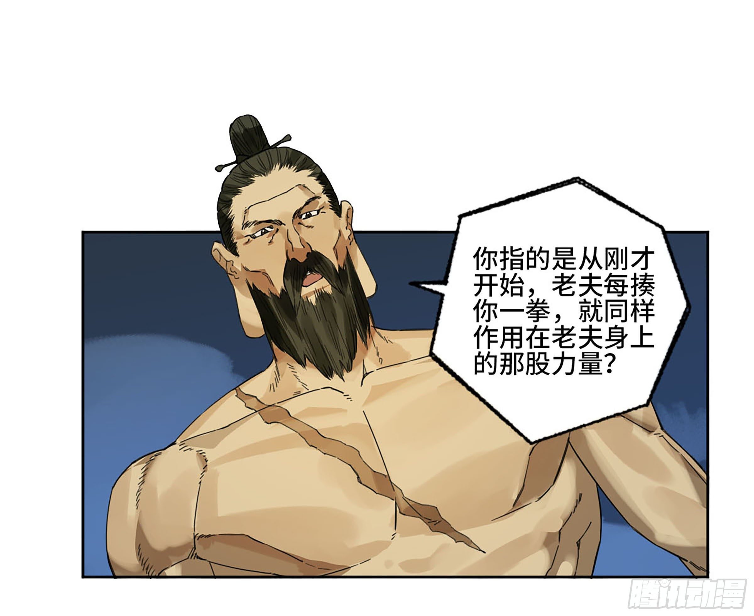 第二卷156第六位降世仙神38