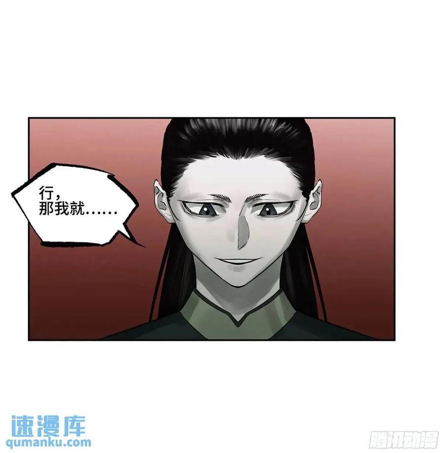 第三卷 67 泸州血湖29