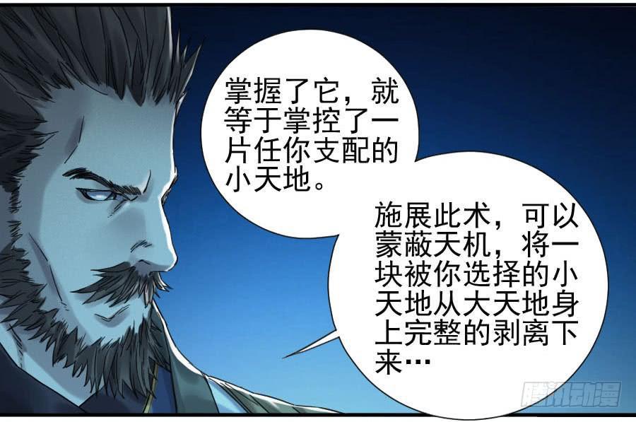 第一百零八条：掌中庭院8