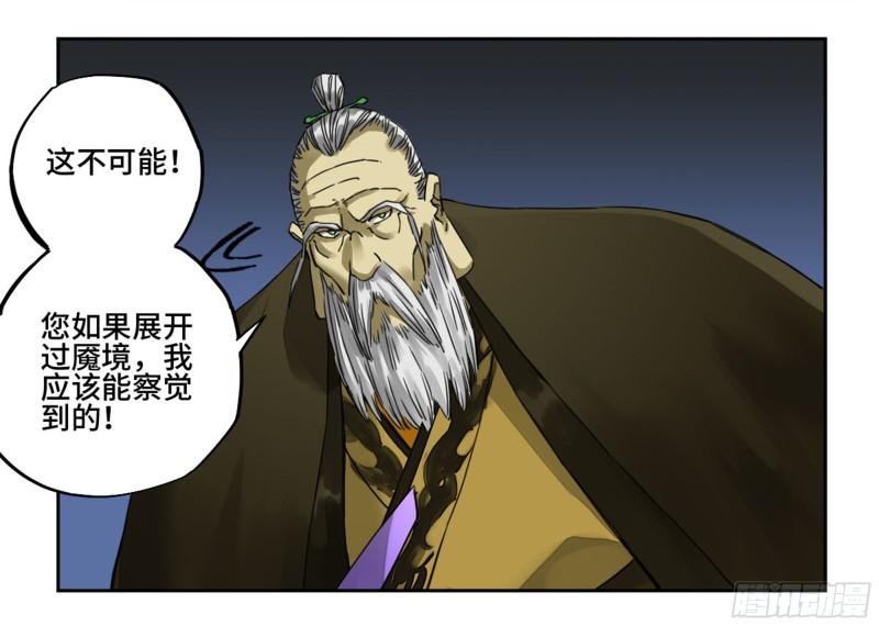 第二卷85魇祷38