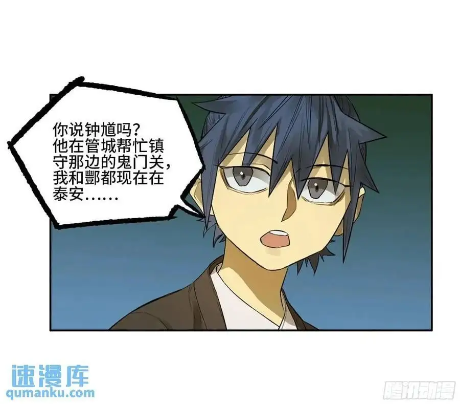 第三卷 74 名师41