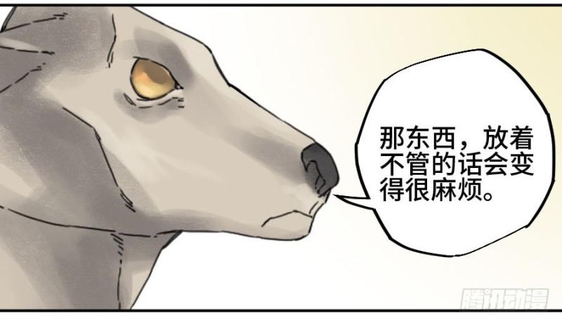 第二卷51河南道之乱五32