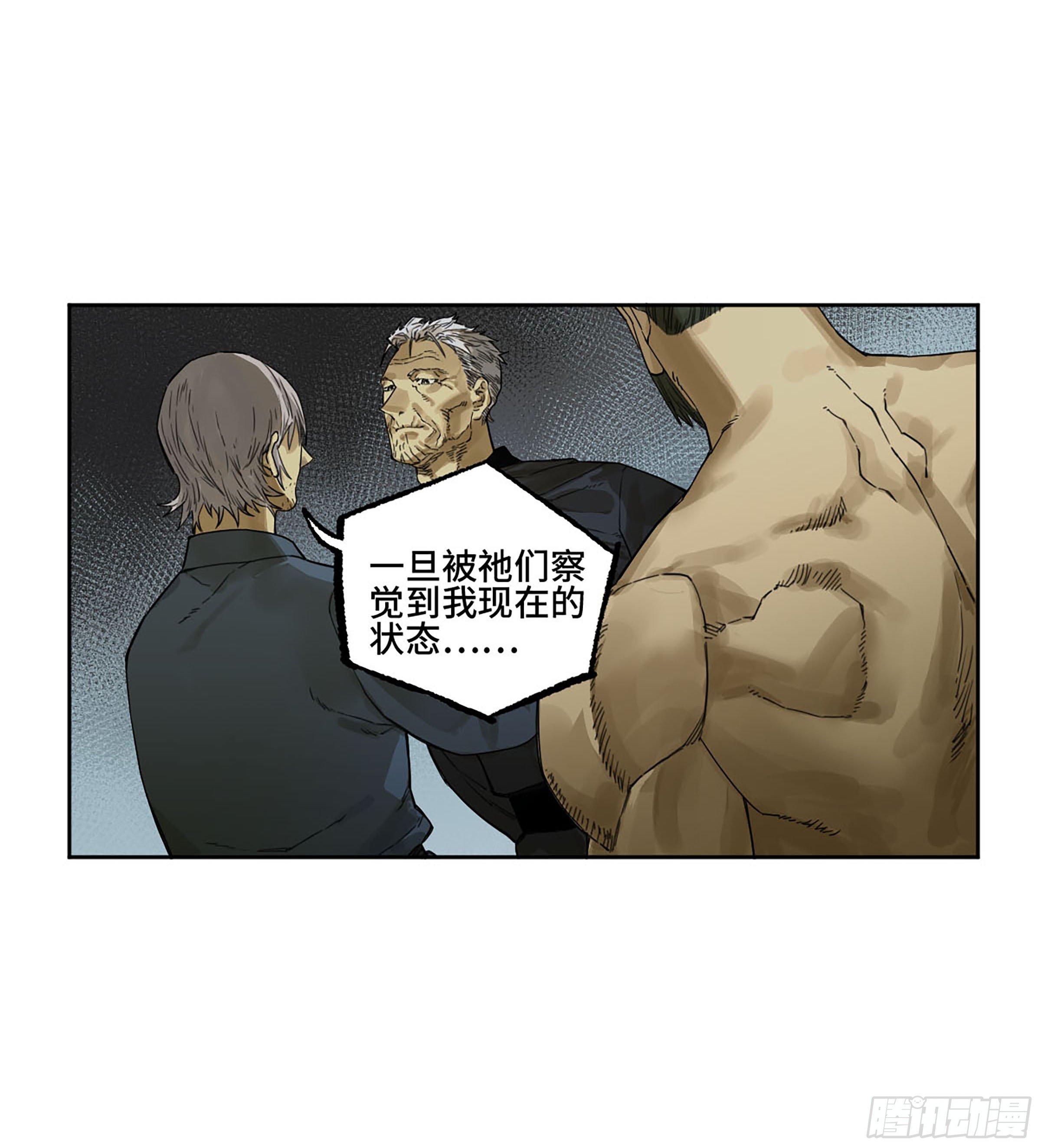 第二卷167开战一7