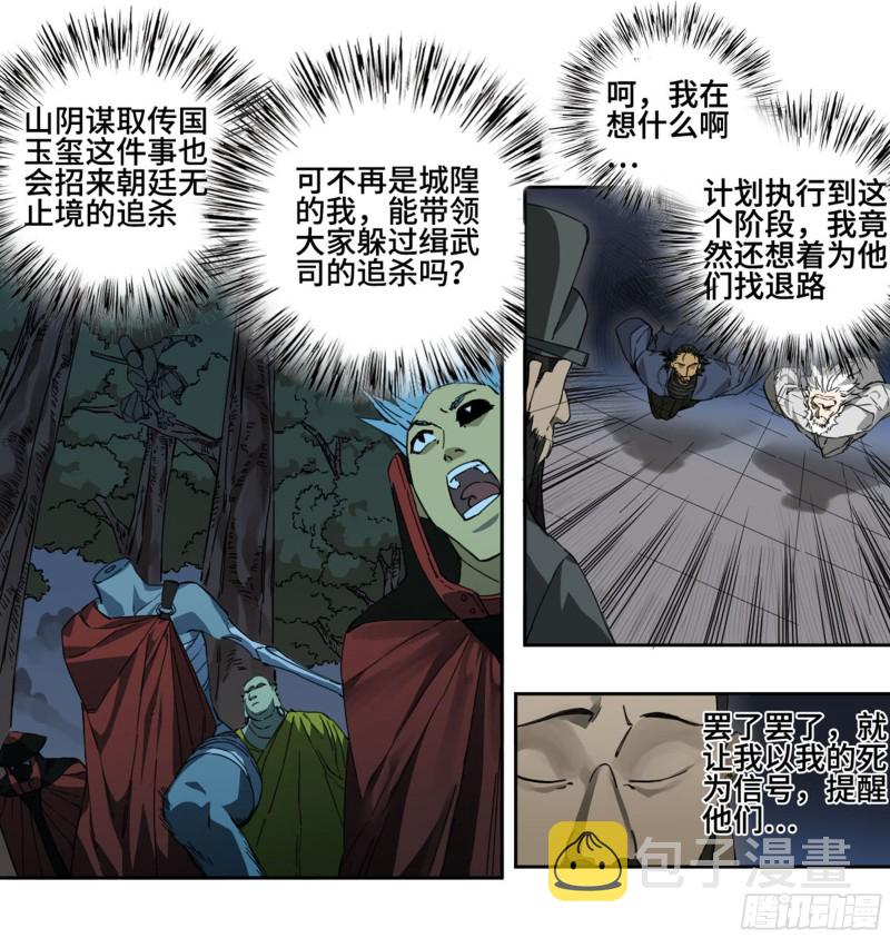 第二卷111倾尽所有14