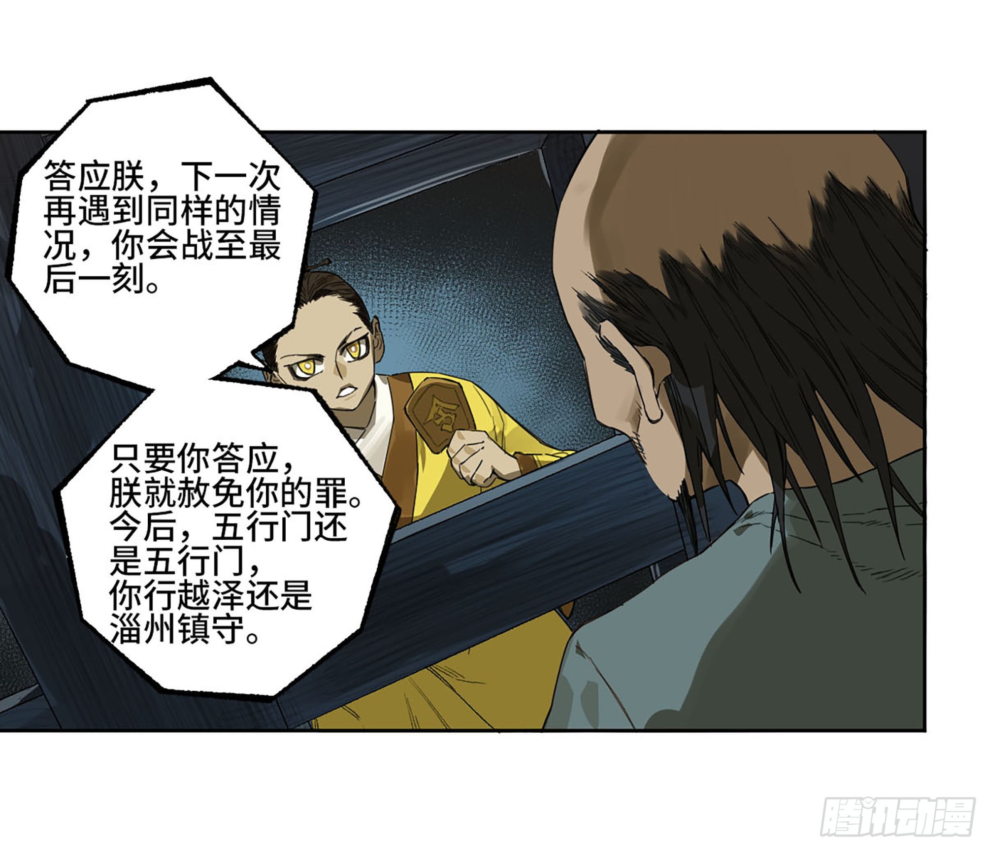 第三卷 12 赦令与拒绝45