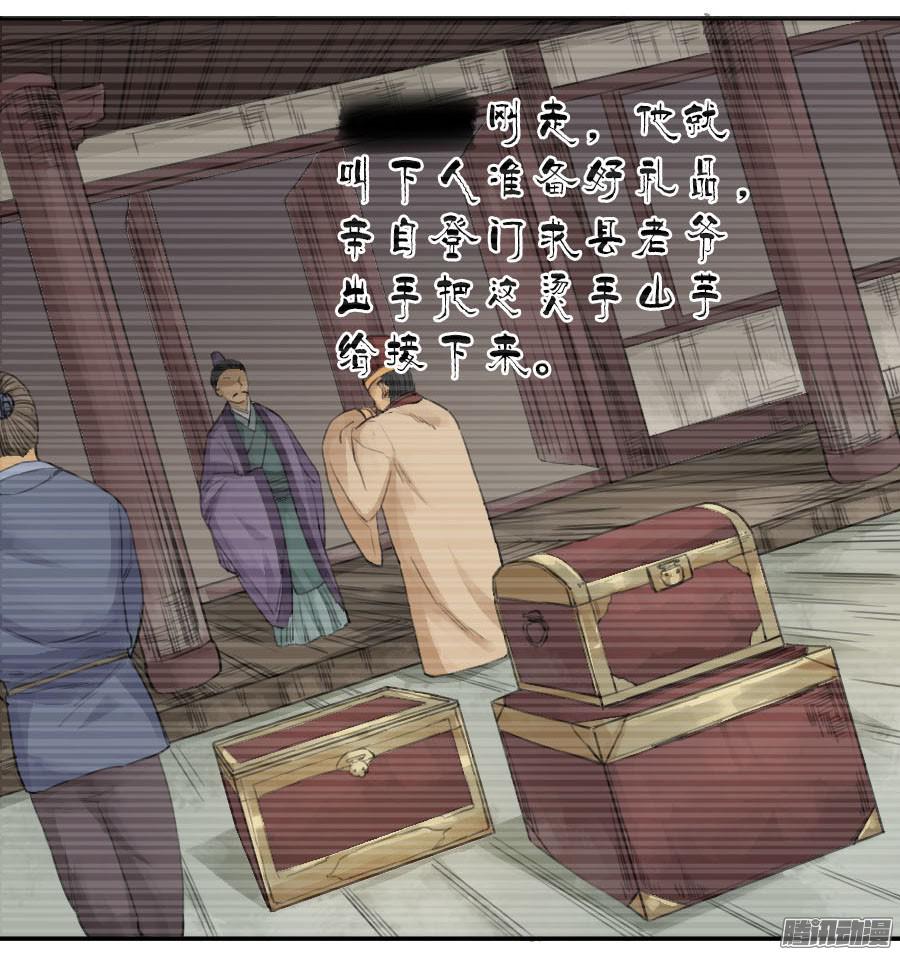 第三十六条；将军坟·五23