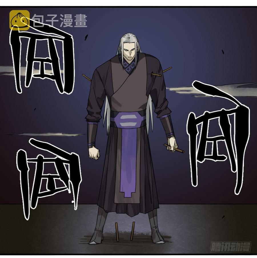 第五十九条：拼命42