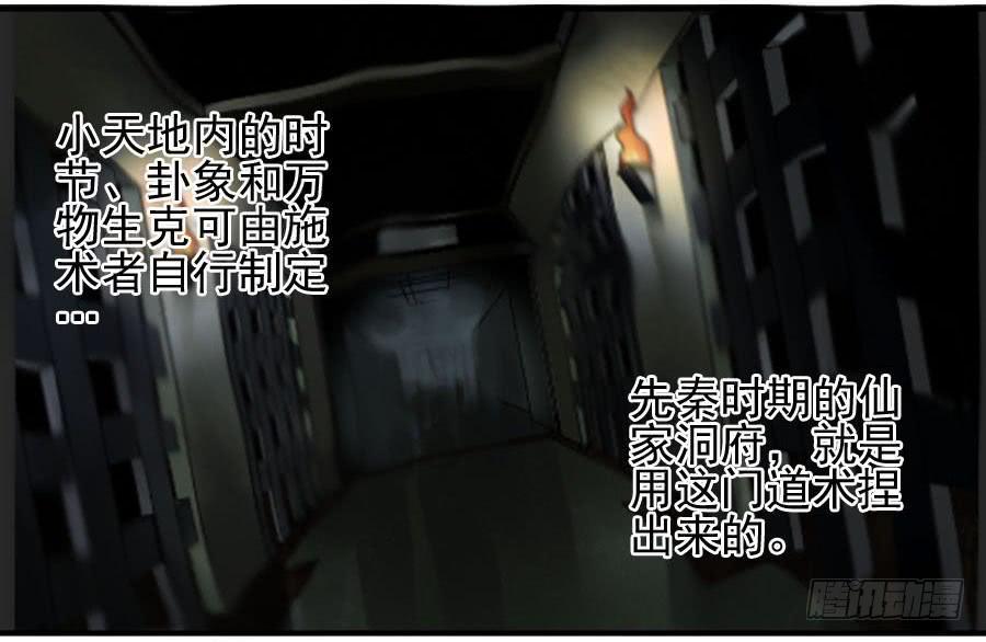 第一百零八条：掌中庭院9