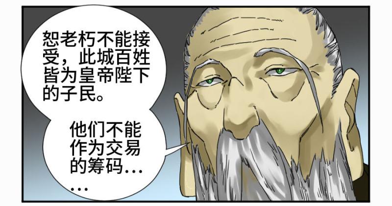 第二卷30洞若观火(加更）13