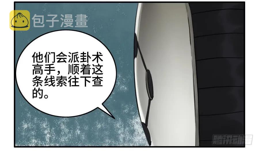 121误判29