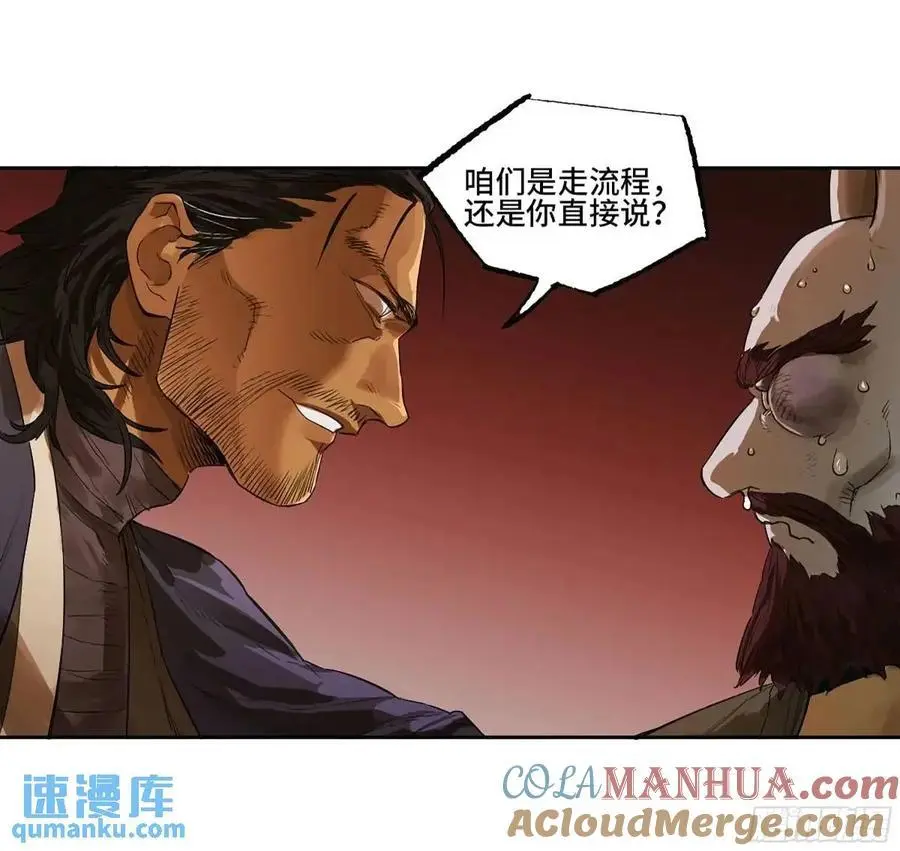 第三卷 76 剑南道之战一18