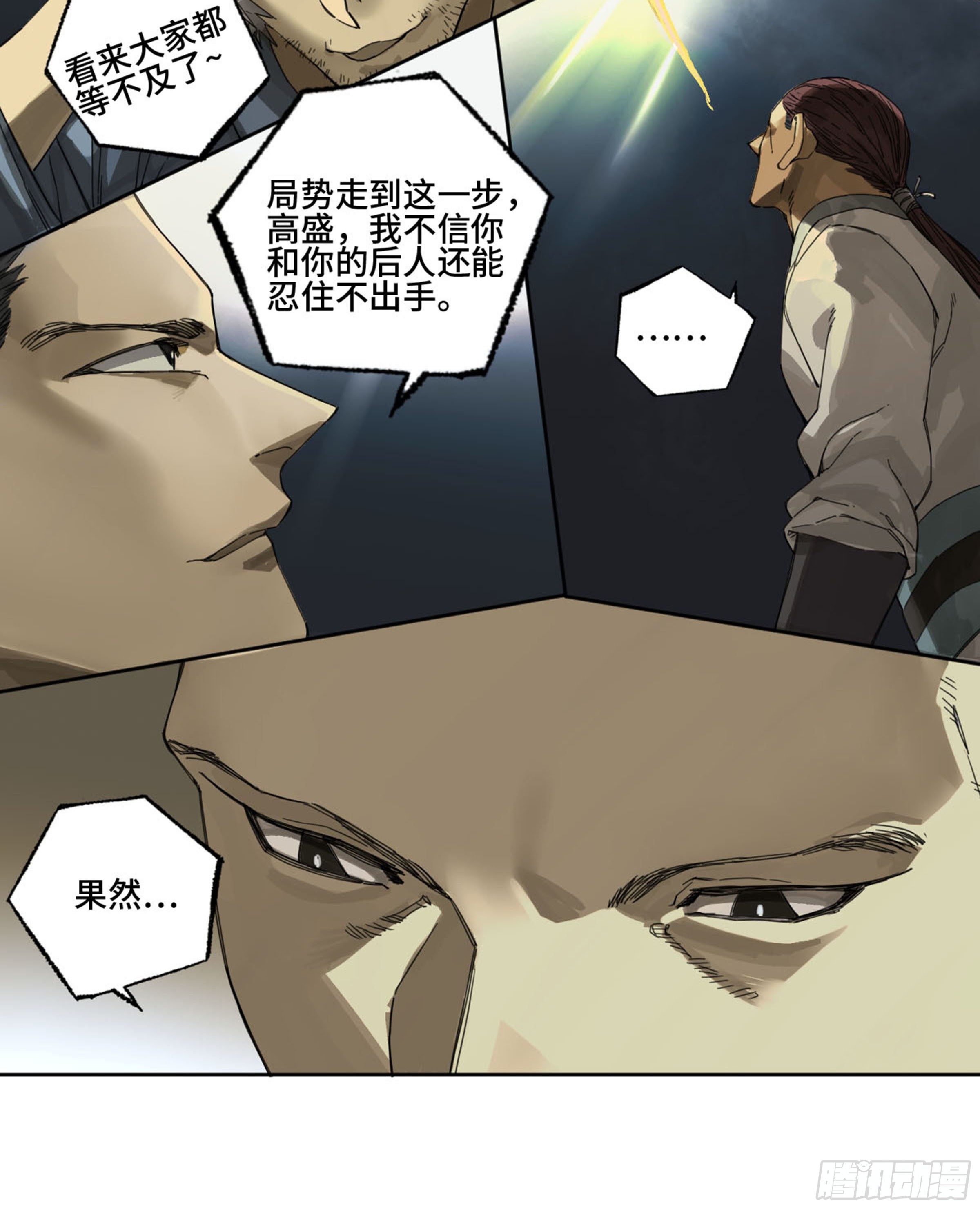 第二卷139降临12
