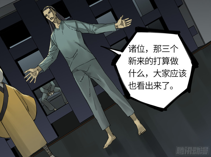 第二卷108守门人23