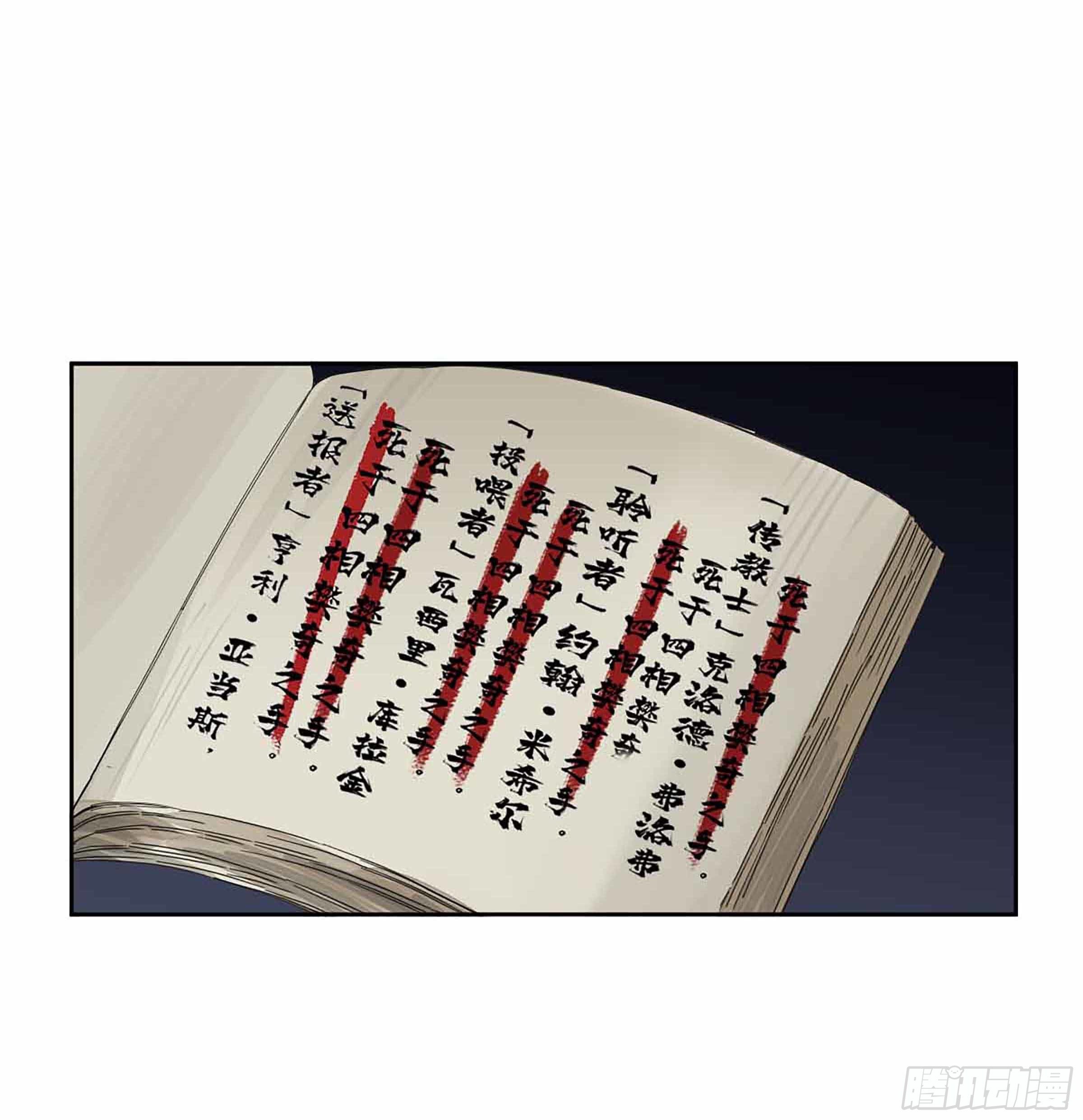 第二卷147笔断了18