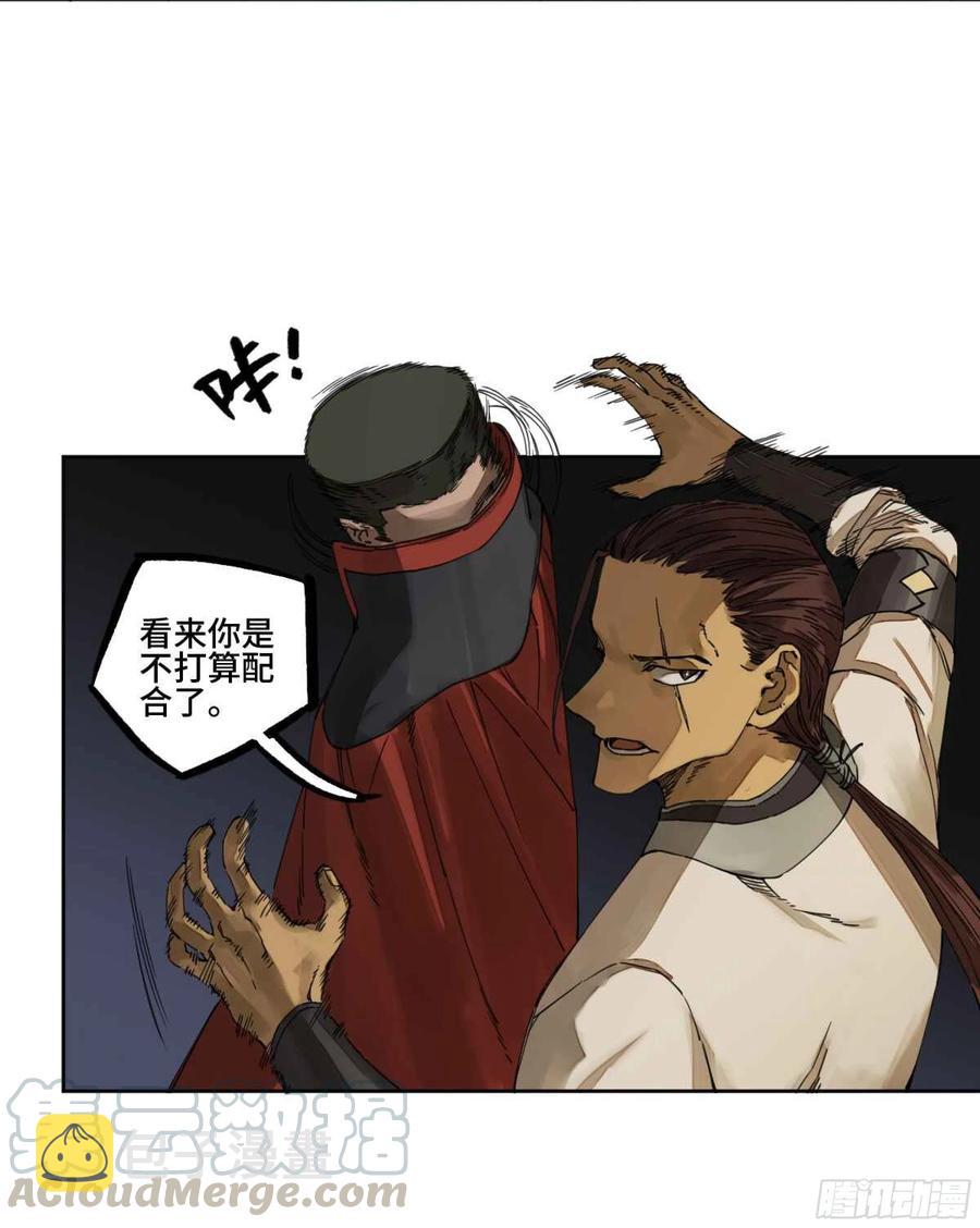 第二卷有缘总能相见15