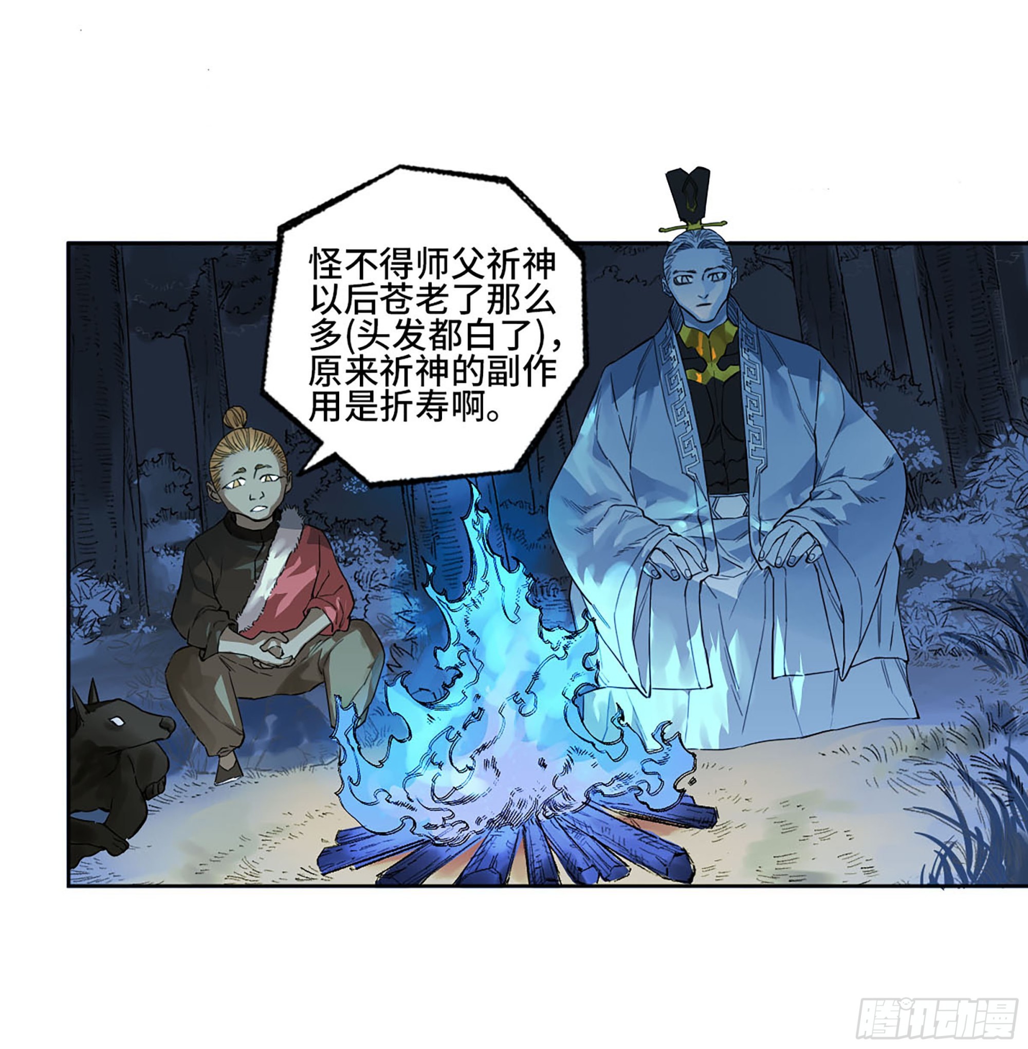 第三卷 17 命运已定？28